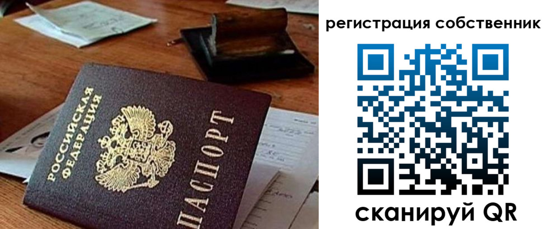 временная регистрация адрес в Североморске