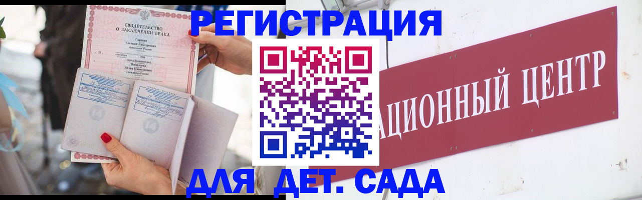 прописка законно в Североморске