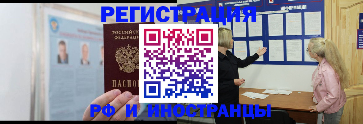 временная регистрация госуслуги в Североморске