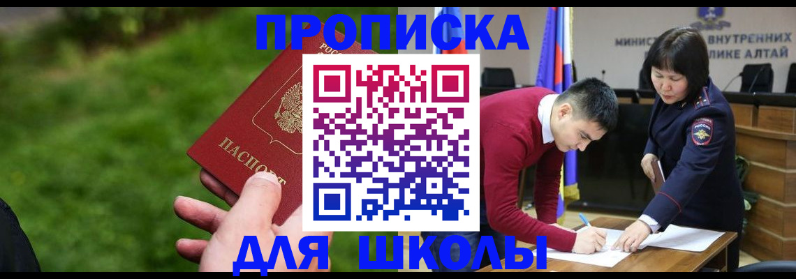 регистрация в Североморске
